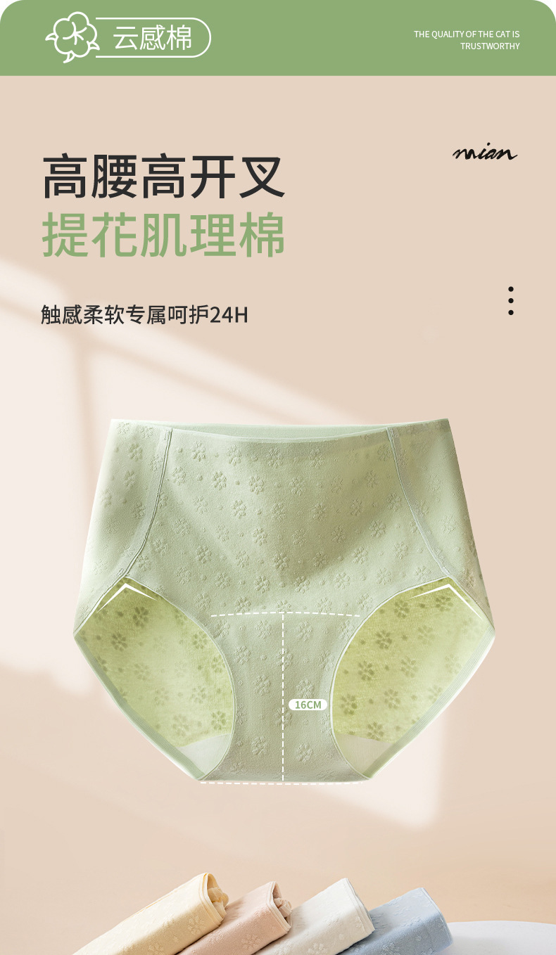 2024新品三角女内纯棉女士高腰收腹抗菌高腰大码女生无痕三角短裤详情1