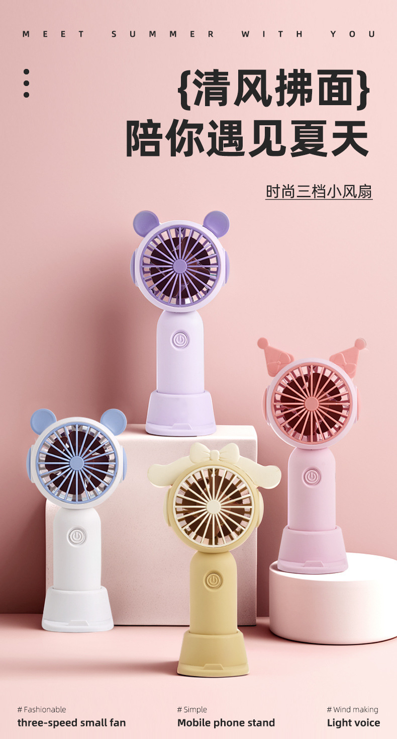 手持风扇USB充电多功能学生办公桌面支架电风扇外贸迷你小风扇详情5