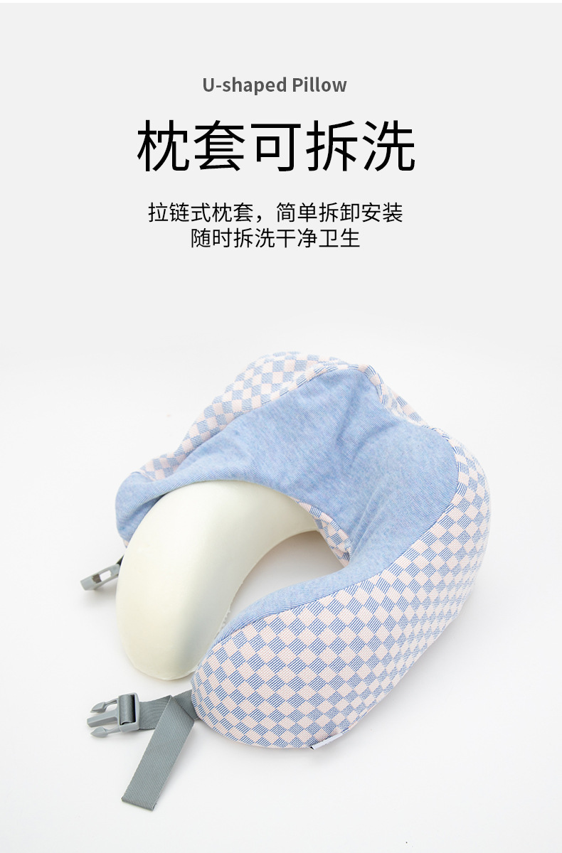 格子U型枕慢回弹护颈枕脖枕旅行收纳可拆洗护颈枕加Logo活动礼品详情15
