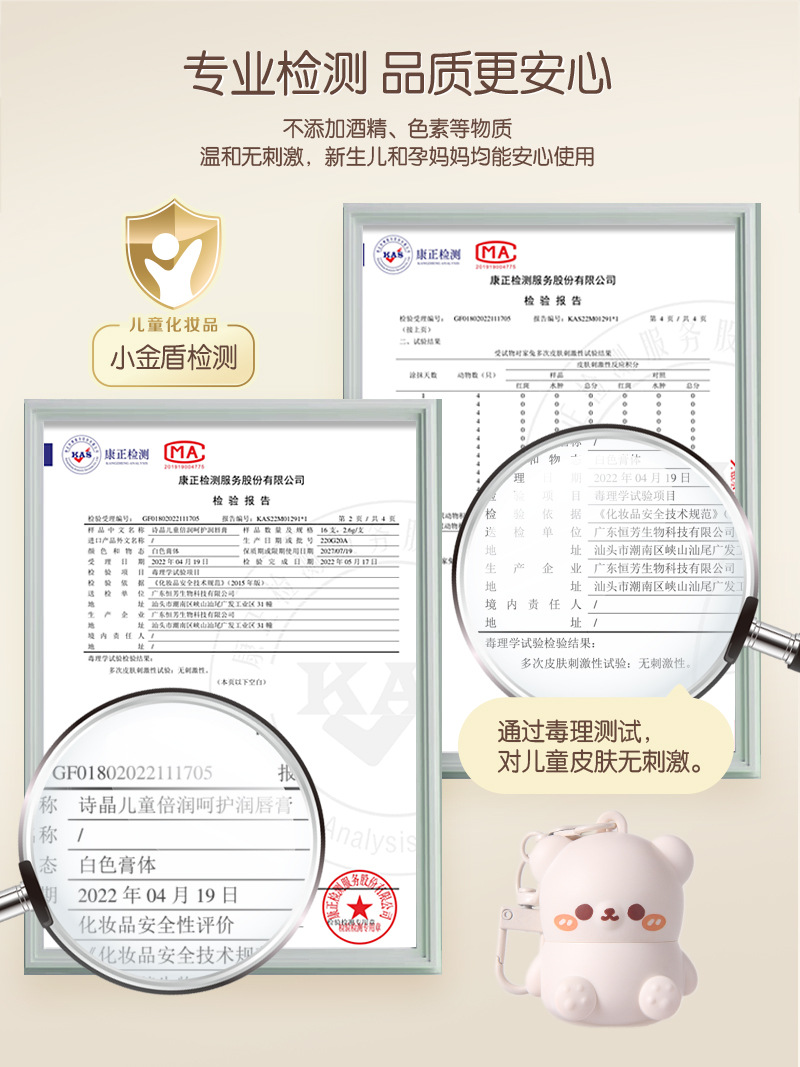 Shijing Little Bear Baby Lip Balm is suitable for children, moisturizing, preventing dryness and cracking, and reducing lip lines pic 6