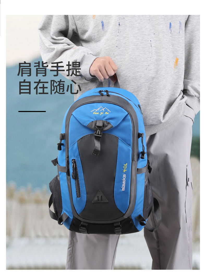 户外登山包男女大容量双肩背包休闲运动旅行包轻便时尚旅游箱包皮具详情6