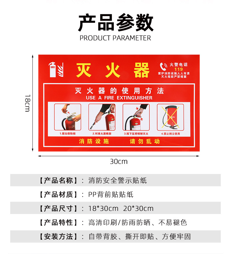 灭火器使用说明消火栓使用方法标识牌防水贴纸工厂安全操作指示牌详情25