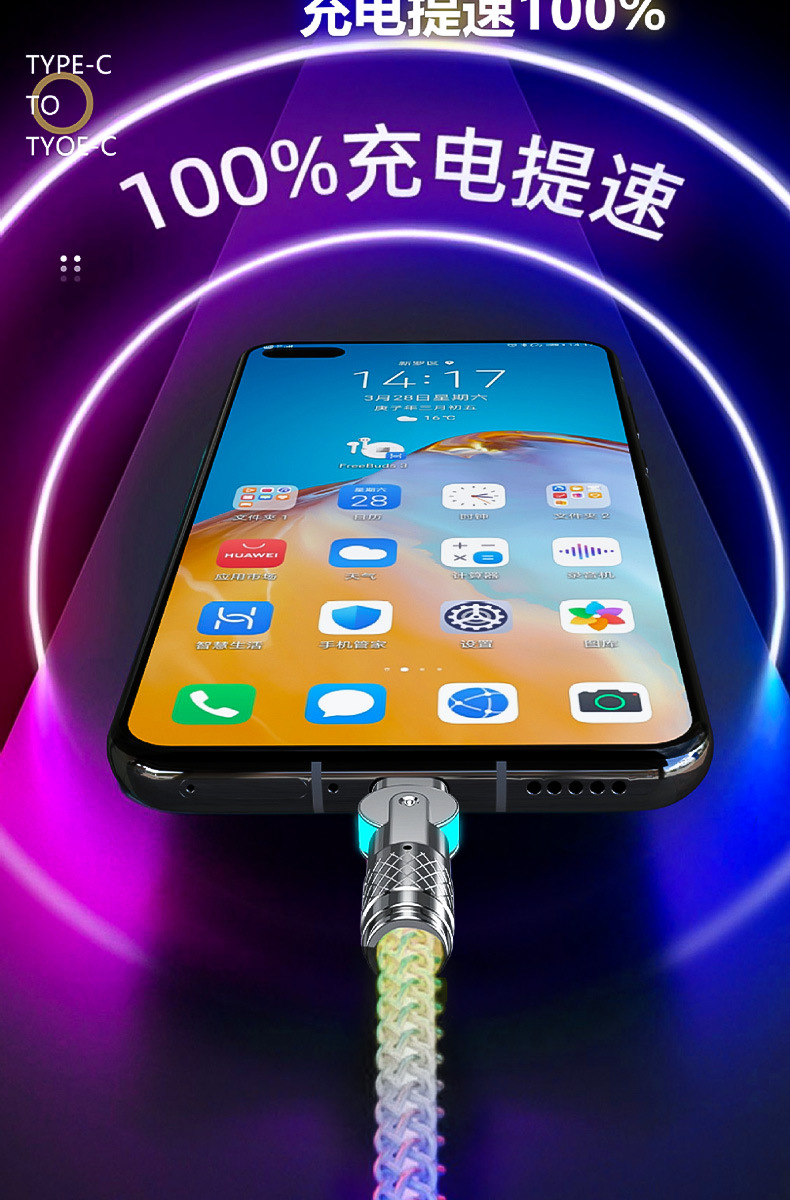 RGB light-emitting rotating data cable, 6A fast charging, Type-C seven-color gradient elbow, thickened charging cable, car ambient light pic 13