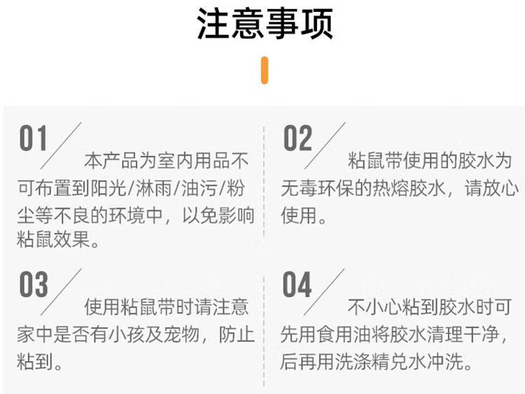 粘鼠毯灭鼠魔毯1.2米强力捕鼠陷阱老鼠贴家用无纺布粘鼠板厂家详情20