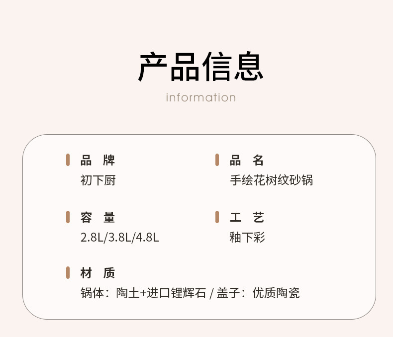 手绘花树纹砂锅煲家用耐高温干烧不裂大汤煲煤气灶专用煲汤炖汤锅详情17