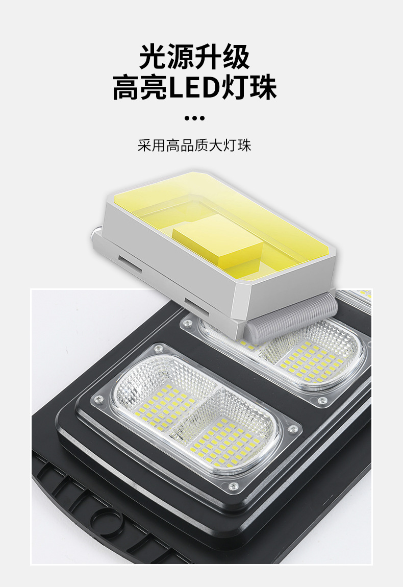 加工定制新农村一体化太阳能路灯户外庭院道路照明太阳能灯高亮度详情9