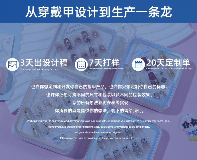 小清新穿戴甲假指甲甜美可爱果冻胶贴片式美甲便捷成品批发随意摘详情6