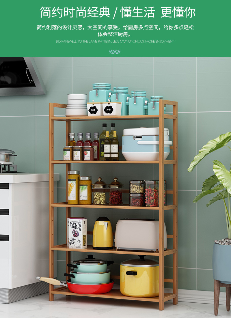 简易置物架子落地客厅书架家用办公室收纳架厨房储物架新款竹层架详情10