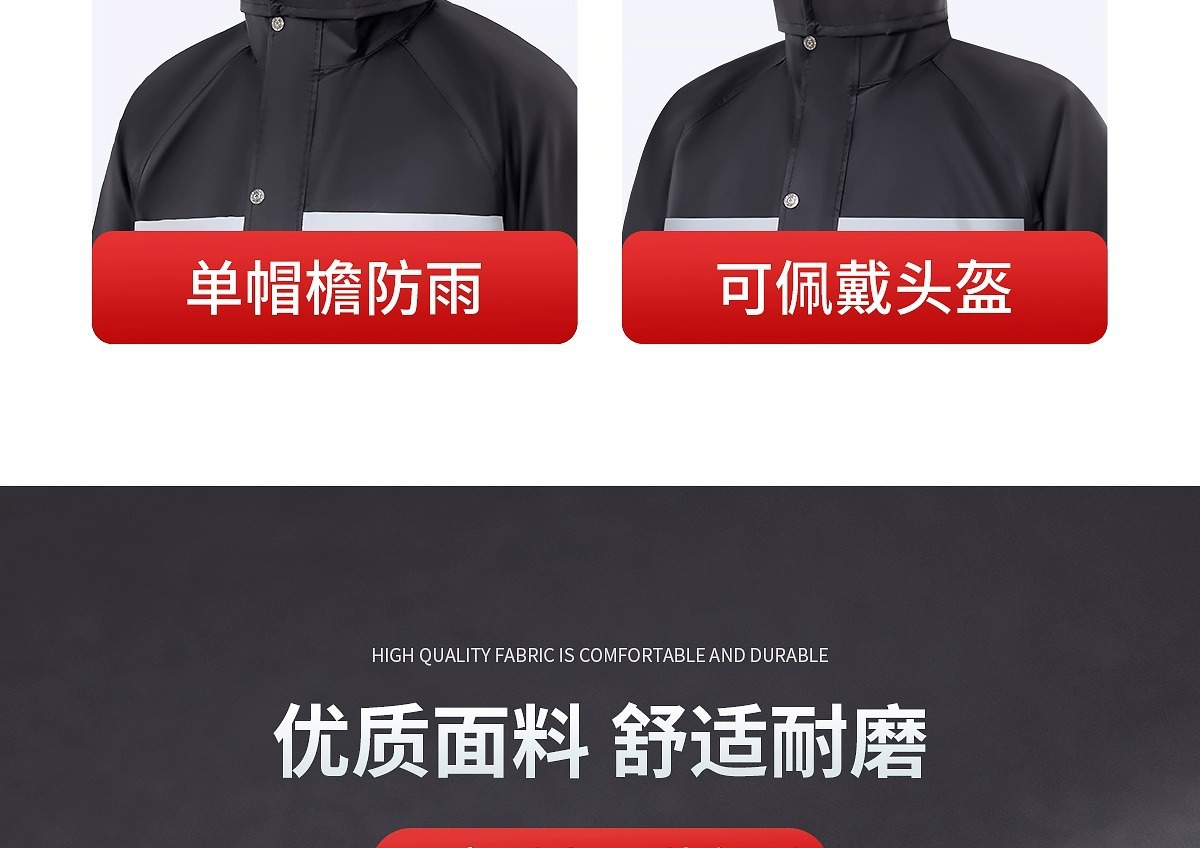 雨衣雨裤套装全身防暴雨男女成人分体式反光电动车户外骑行雨衣详情12