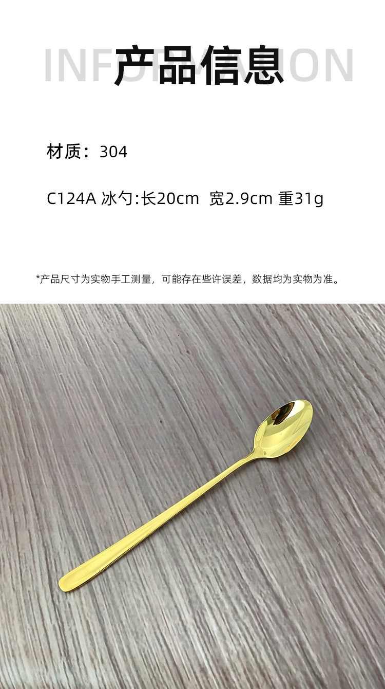 304不锈钢金色咖啡勺搅拌勺镀金长柄勺家用喝粥调羹蛋糕甜品勺详情2