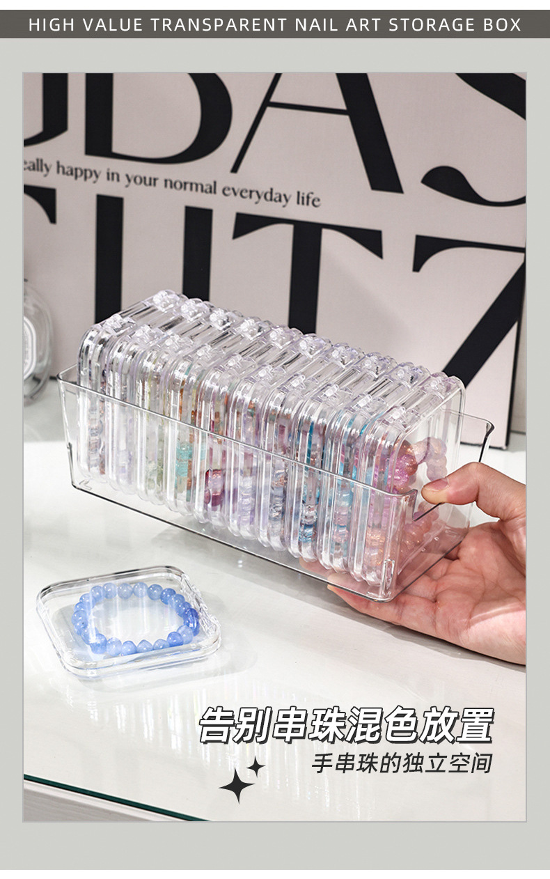 防氧化水晶手串手链收纳盒子透明手镯链饰品文玩串珠收纳盒桌面详情7