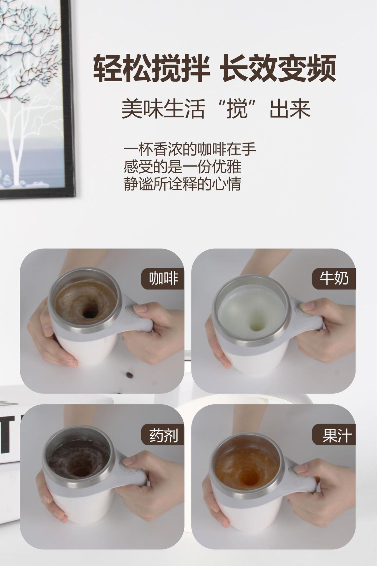 跨境自动搅拌杯可充电款保温水杯电动咖啡杯懒人旋转磁力杯子详情2