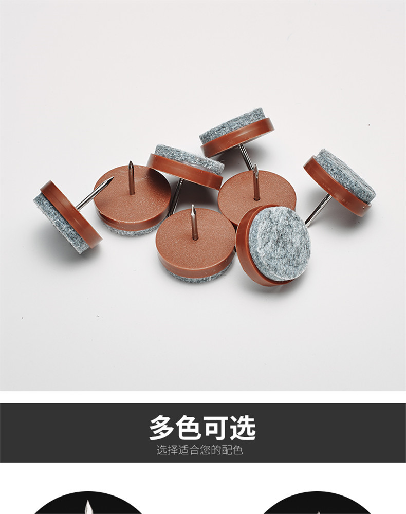 响震工厂白色棕色家具 毛毡地脚钉脚垫 橱柜桌椅防滑垫 沙发脚钉详情10