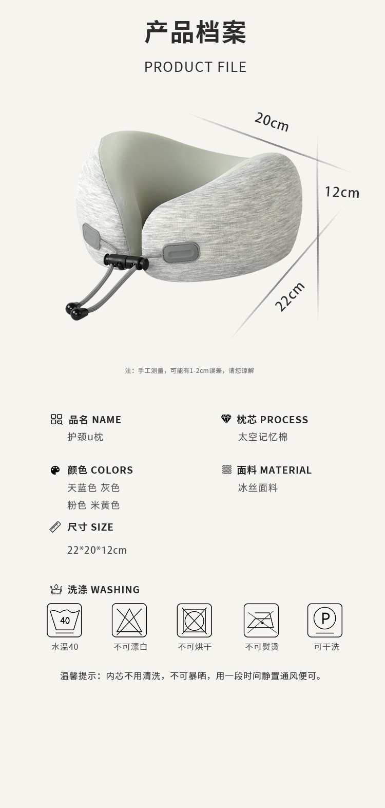 冰丝u型枕旅行枕颈枕飞机枕脖子头枕女生u形枕护颈脖枕便携午睡枕详情12