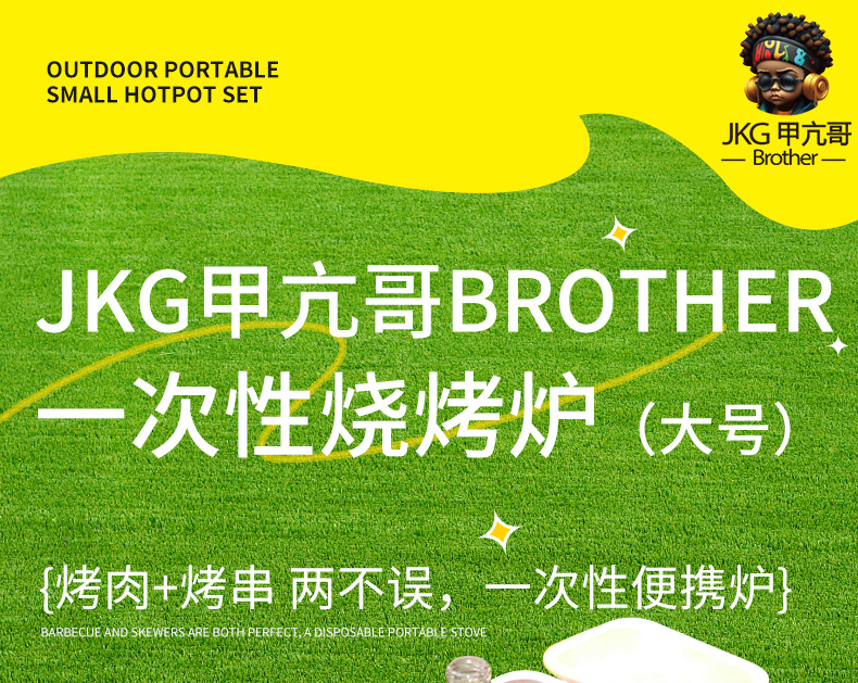 户外免洗便捷一次性加厚铝箔锡纸速燃果木碳外卖烤肉烤鱼烧烤炉详情1