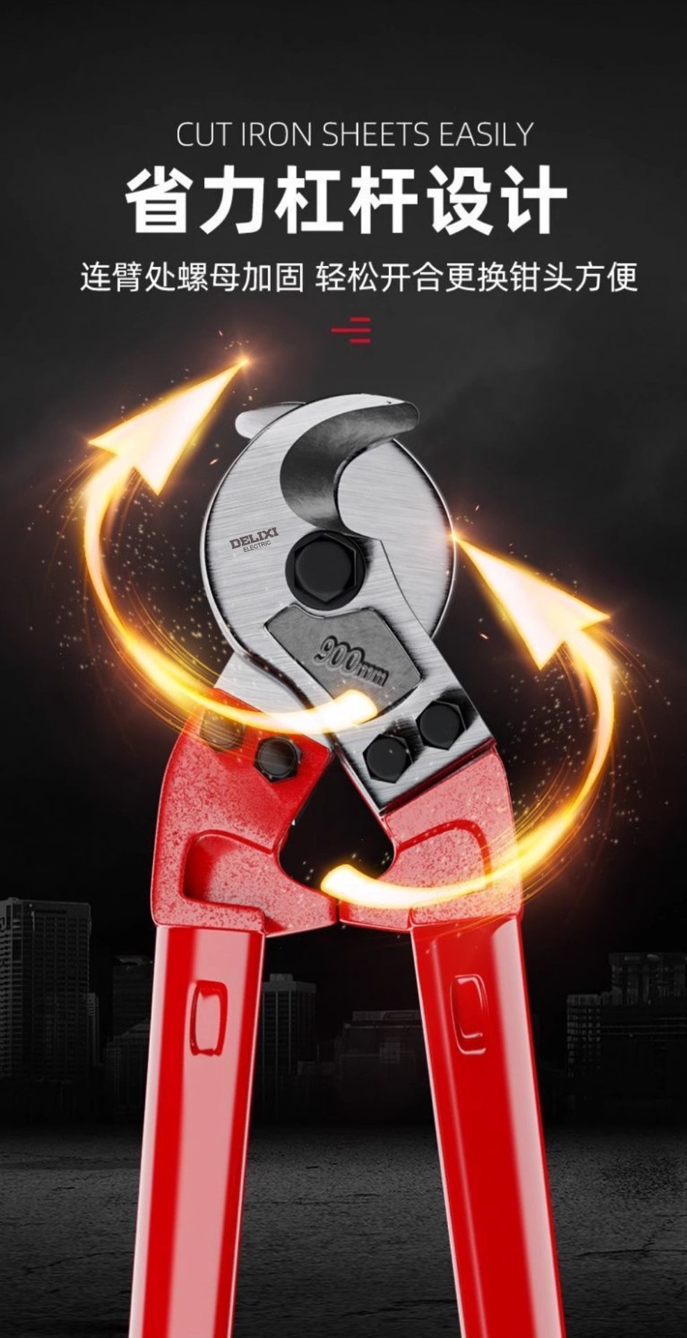 德力西电缆钳重型电缆剪电线剪刀线缆剪断线器批发重型裁剪详情9