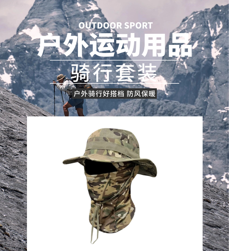 迷彩圆边帽头套套装户外登山渔夫帽抽绳防风奔尼帽旅行登山钓鱼帽详情1