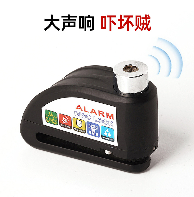 铝合金智能报警自行车锁 山地车电动车碟刹锁 高灵敏防盗摩托车锁详情3