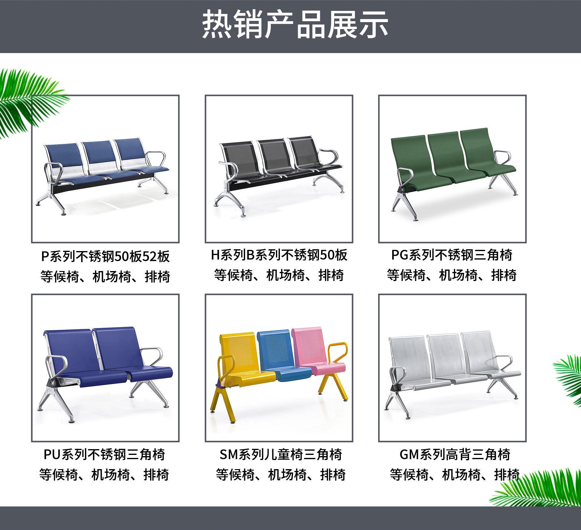 三人位排椅机场不锈钢长椅子医院等候诊椅公共联排休息座椅输液椅详情1