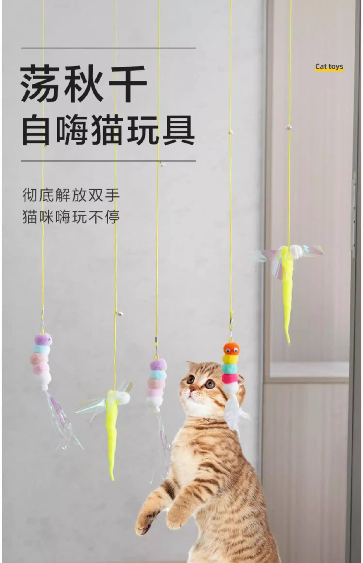 Cat toys, self-entertainment, swing, hanging door, elastic feather, cat toy stick, bell, little mouse, cat supplies pic 1