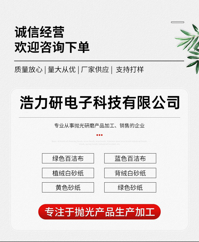 批发植绒白砂纸圆盘砂拉绒片油漆木工抛光铝件家具打磨背绒自粘砂详情4