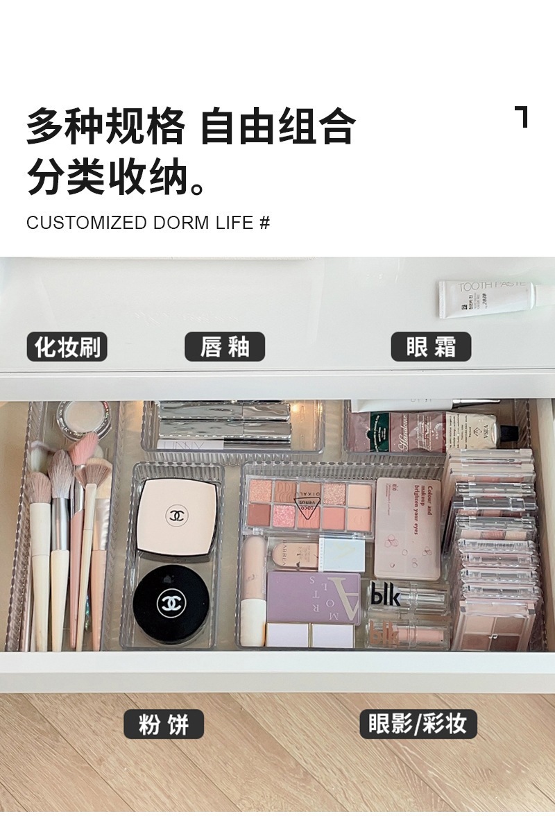 亚克力分格盒化妆品桌面透明多层长方形塑料客厅整理盒抽屉收纳盒01470-2132详情4