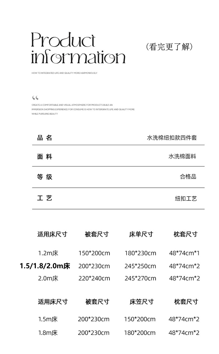 ll款柔软裸睡纯棉床上四件套床单日式无印风纽扣款被套被详情17