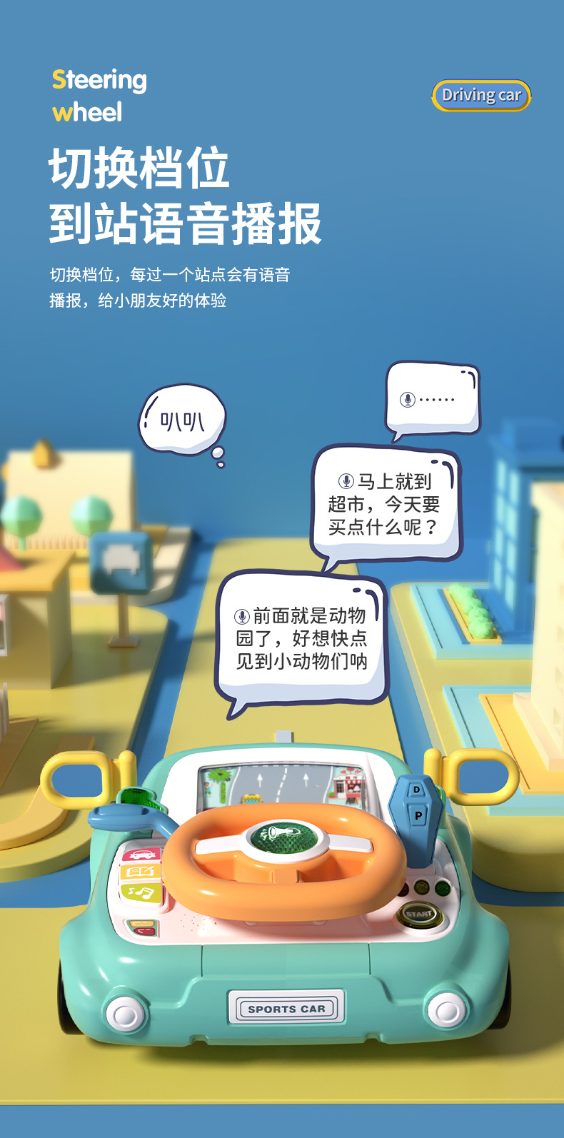 儿童汽车方向盘模拟驾驶仿真玩具赛车闯关游戏机早教音乐男孩玩具详情8