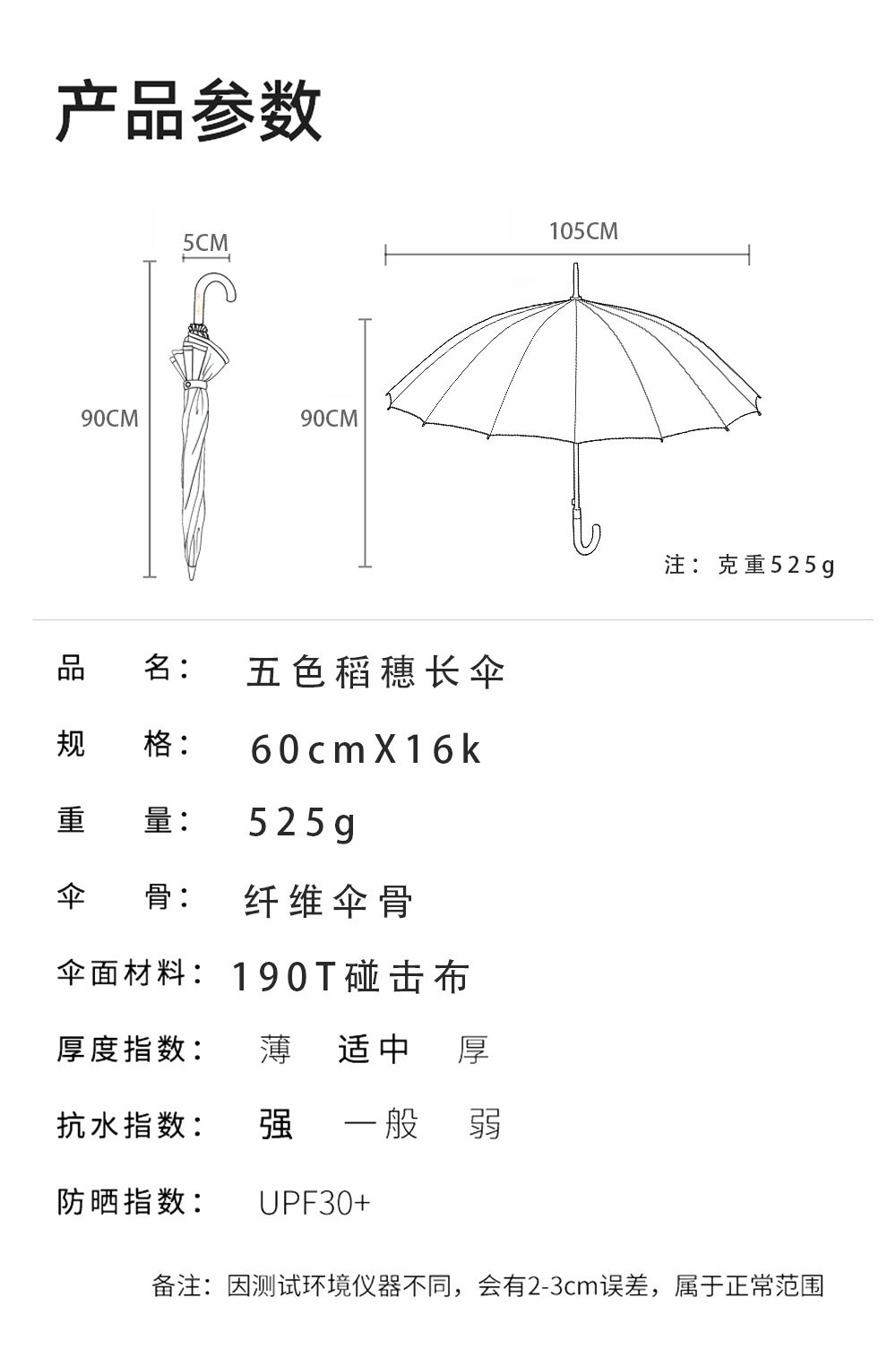 【出口哈萨克斯坦】稻穗印花直杆伞一键开伞190T高密度防水布雨伞详情15