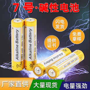 Battery No.5 and No. 7 1.5v forehead thermometer alkaline dry battery AAA Electric toy No.5 and No. 7 battery LR3 pic 7
