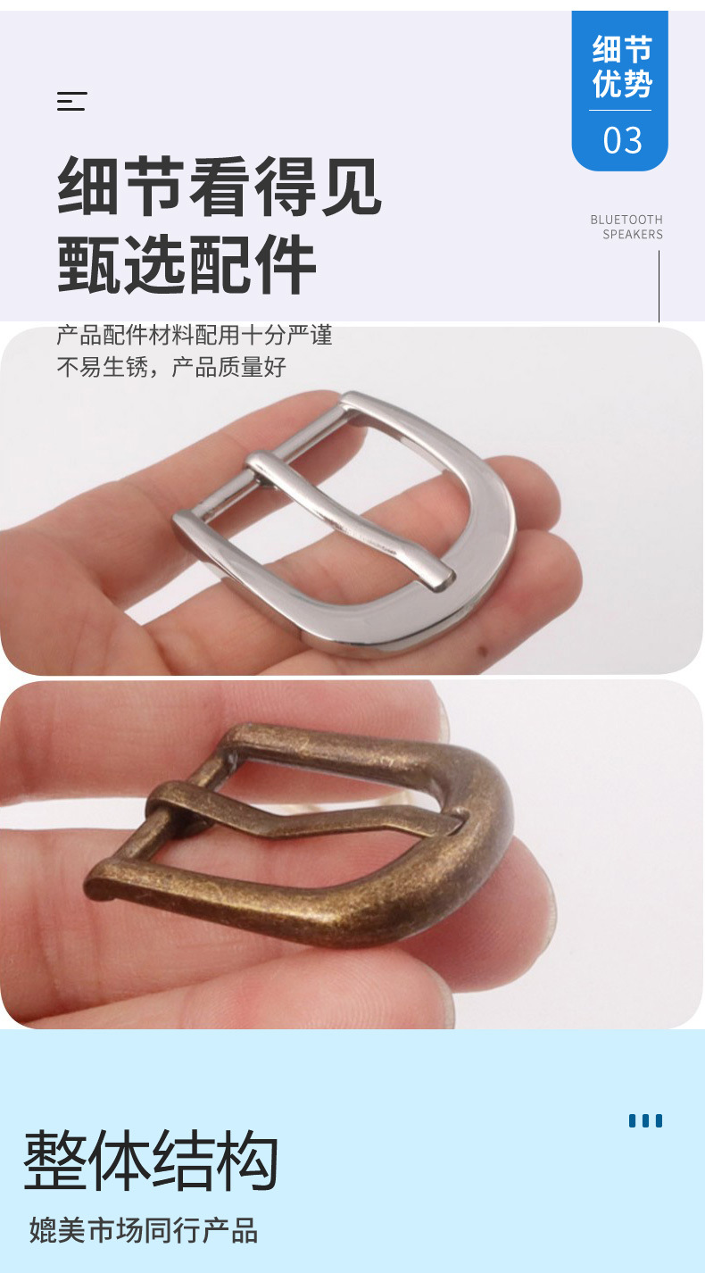 皮带扣