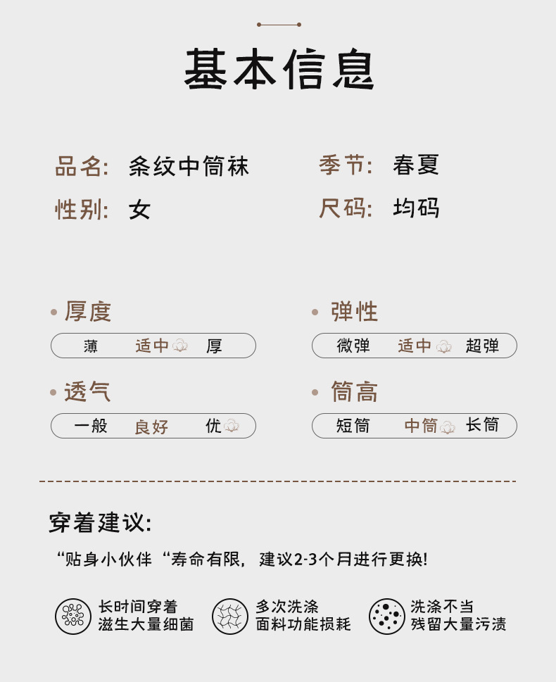 袜子纯棉女白色中筒袜7A抗菌抗起球防臭吸汗复古春秋条纹运动袜子详情8