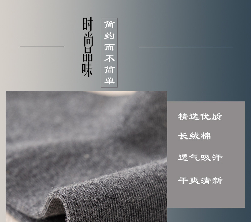 春夏薄款中筒商务休闲男士袜子简约防臭吸汗透气棉袜男纯色袜子详情4