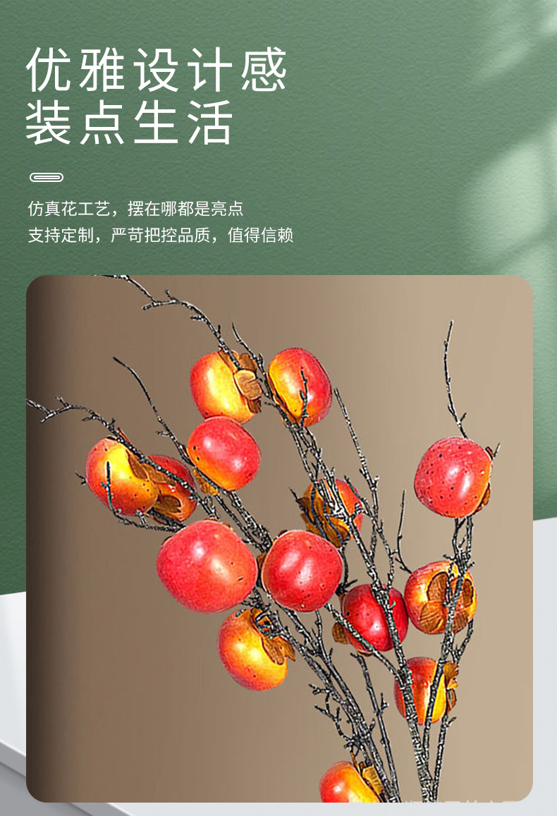 柿子假花红色单支树枝仿真花浆果客厅园林庭院装饰花喜庆玄关摆件详情4