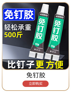 Aodegu 502 glue wholesale two-yuan store supermarket exclusive, instant glue, strong three-second quick-drying glue, 8g glue pic 7