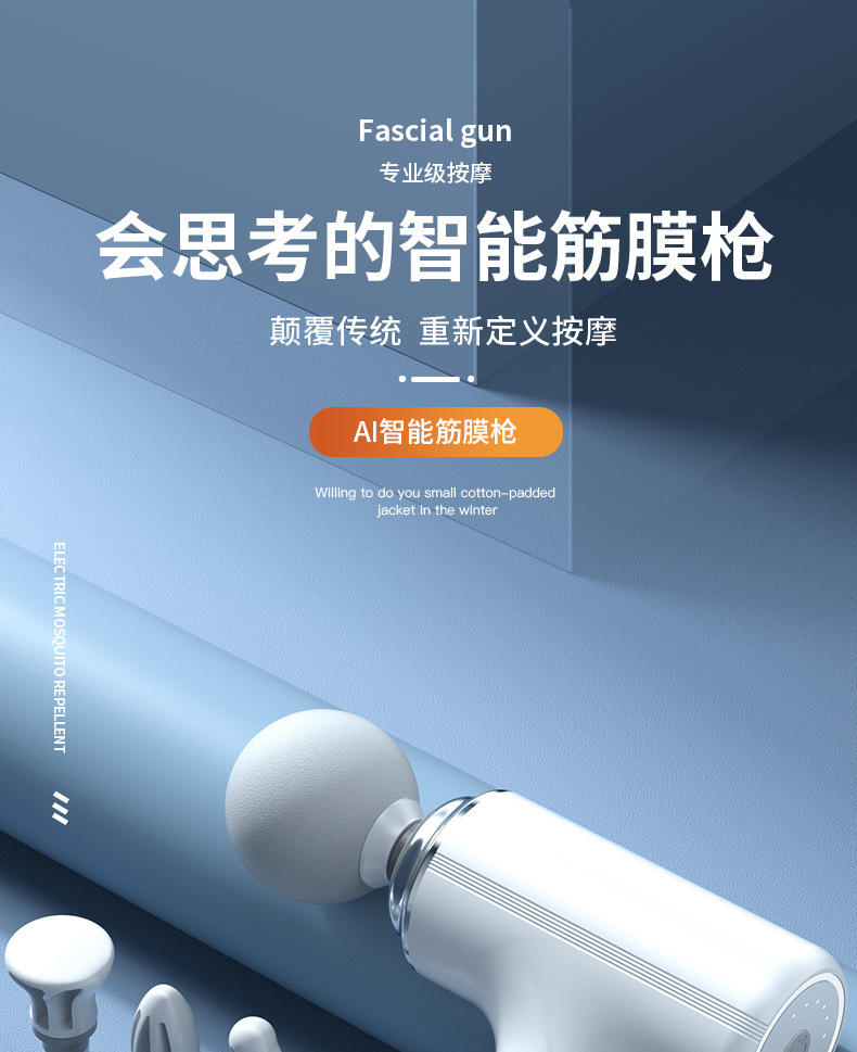 迷你电动按摩器肩颈肌肉放松按摩捶解压瘦腰腿健身筋膜枪详情1