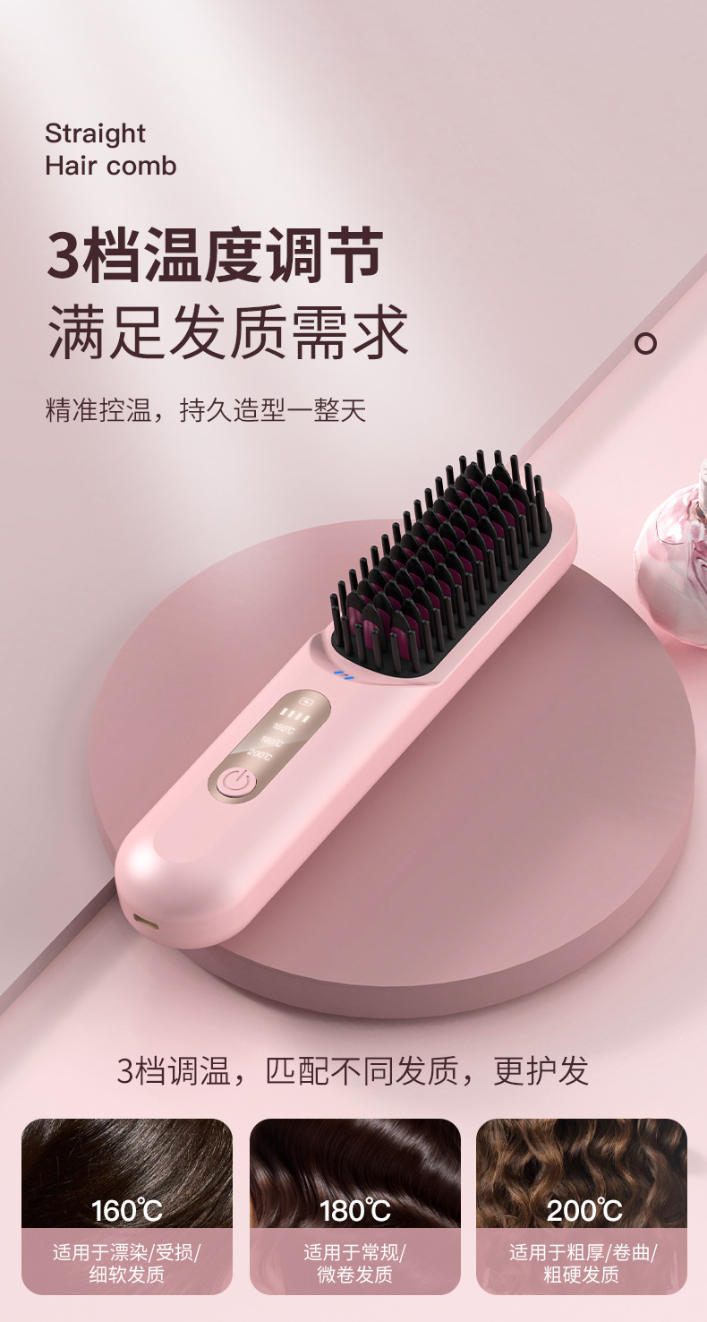 无线直发梳负离子USB充电便携式家用直发器夹板直卷两用跨境新款详情12