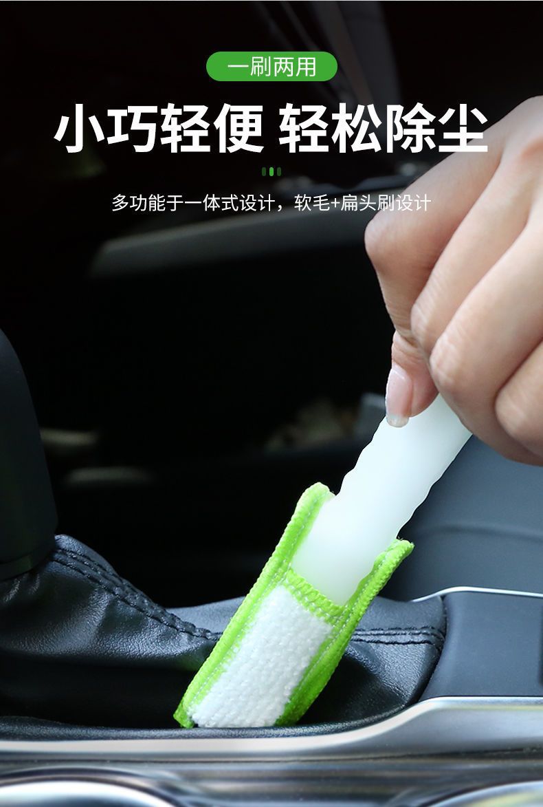 汽车出风口刷子空调清洁刷子车内饰除灰尘清理清洗工具车用缝隙刷详情3