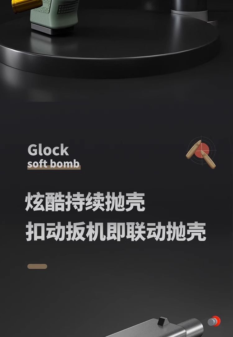 抛壳格洛克软弹枪儿童玩具枪1911男孩沙漠之鹰仿真下供弹礼物详情5
