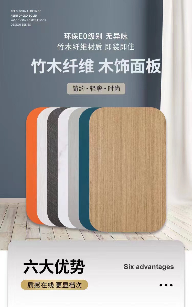 集成墙板竹纤维碳晶板木饰面护墙板无缝板碳岩板装饰板金属板防水详情1