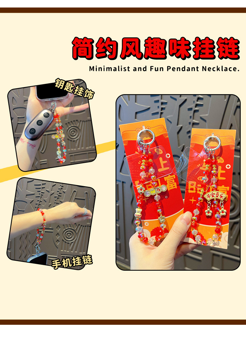马年喜庆手工金属手机链条挂件暴富包包钥匙扣小礼品数码电脑手机饰品详情3