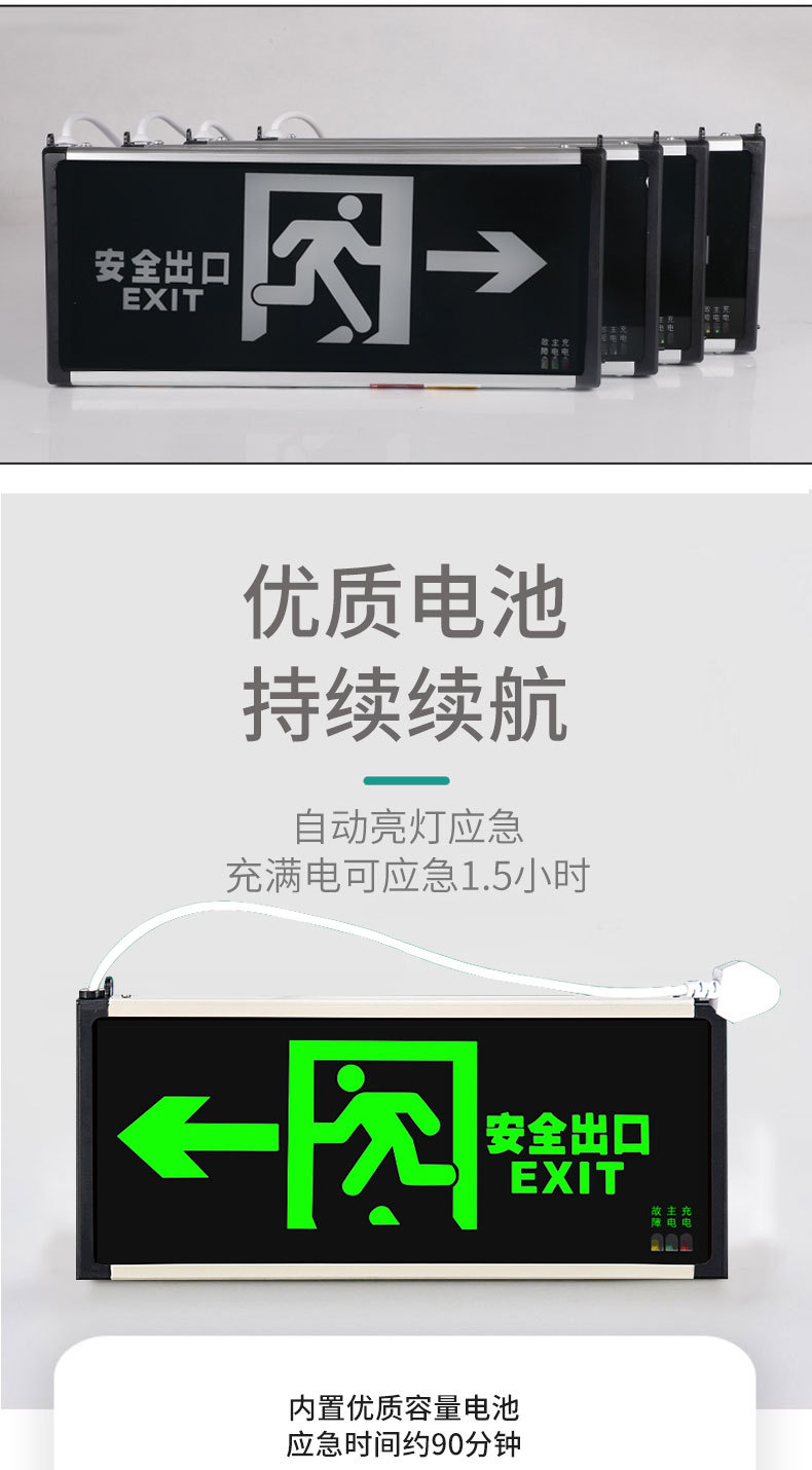 安全出口指示牌带插头国标led消防应急灯疏散过道标志灯指示灯牌详情10