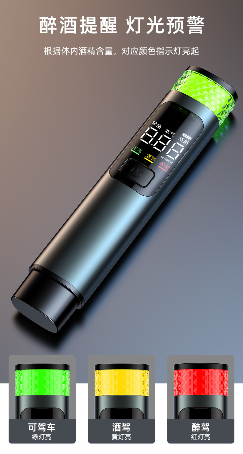 汽车酒精测试仪高精度数显吹气式酒驾测量器车载多功能应急破窗器详情10