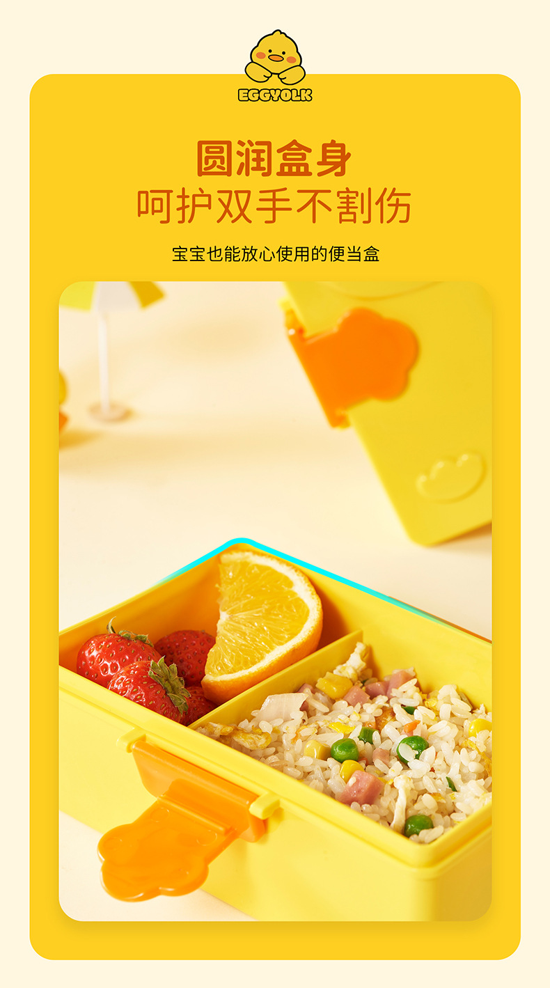 卡通儿童饭盒学生白领微波炉野餐保鲜餐盒大容量小黄鸭密封便当盒详情5