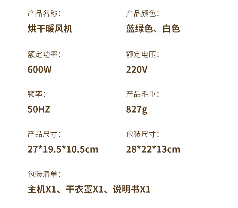 跨境外贸小型便携烘衣机成人折叠干衣机易收纳婴儿衣物杀菌烘衣器厂家P52详情18