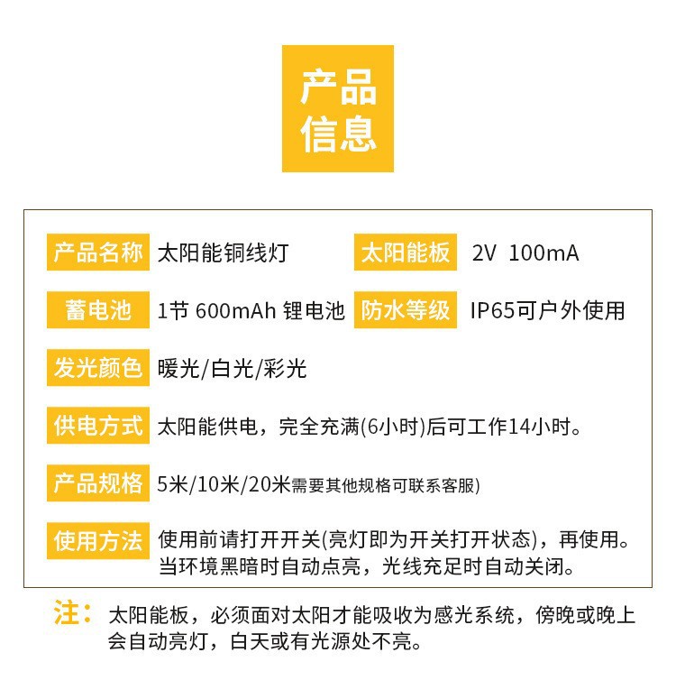 LED太阳能铜线灯八功能灯串庭院装饰户外灯串圣诞节日跨境彩灯串详情3