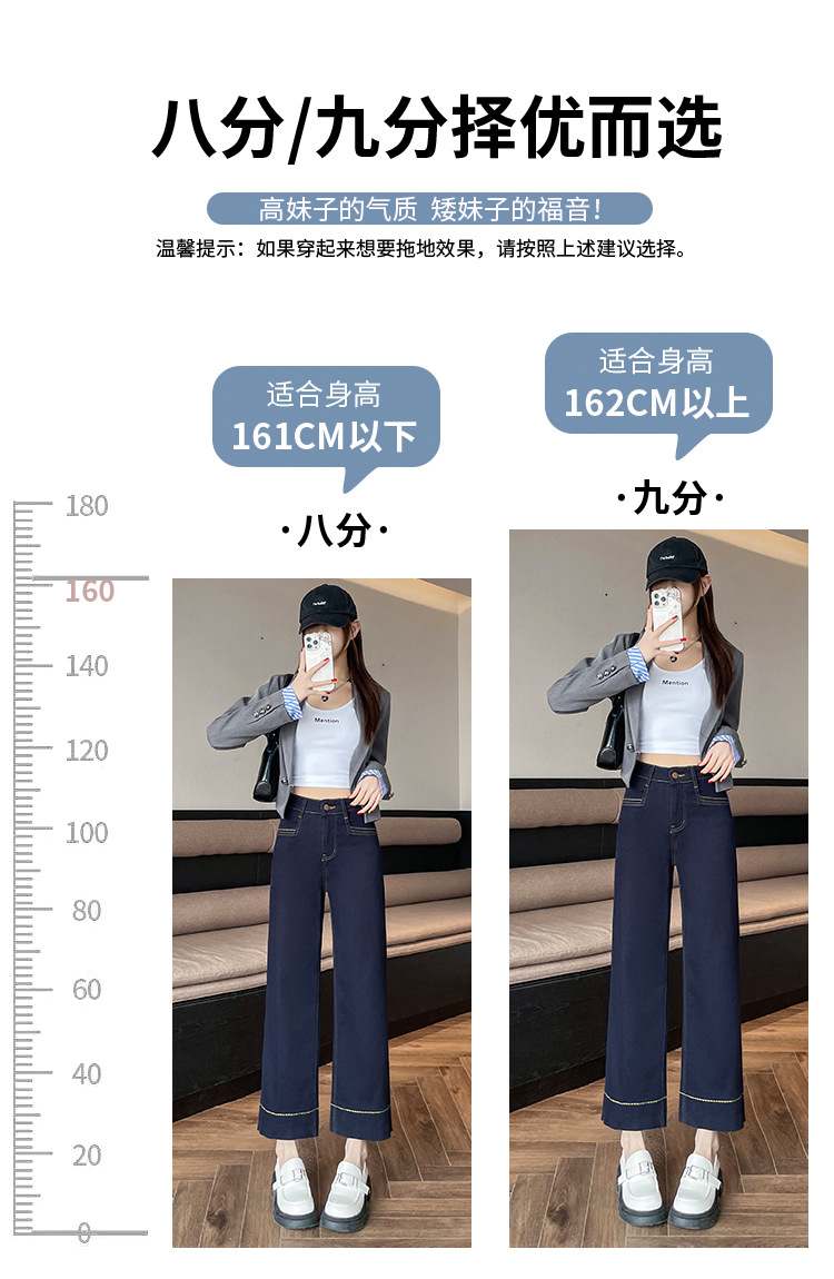浅蓝色阔腿牛仔裤女春季2025年新款高腰显瘦八分小个子弹力直筒裤详情1