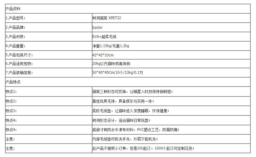厂家四季通用半封闭可折叠猫别墅冬季保暖多功能猫窝宠物用品详情14