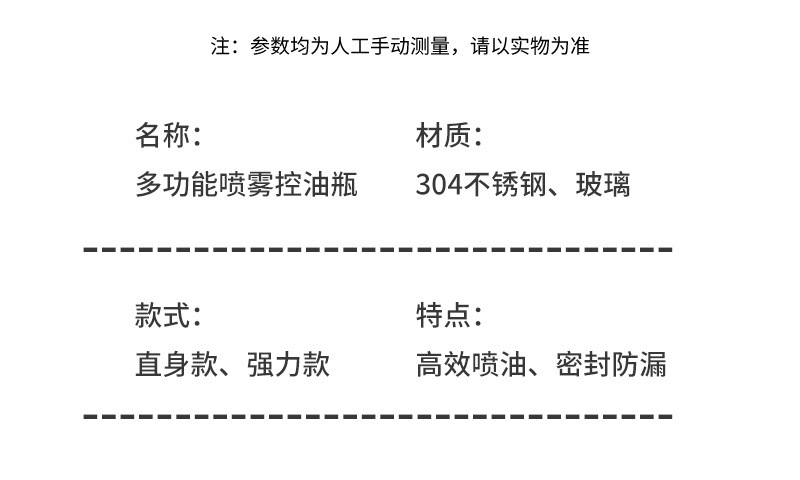 新款现货厨房喷油瓶户外气压式烧烤喷油壶食用油喷雾橄榄油瓶批发详情16