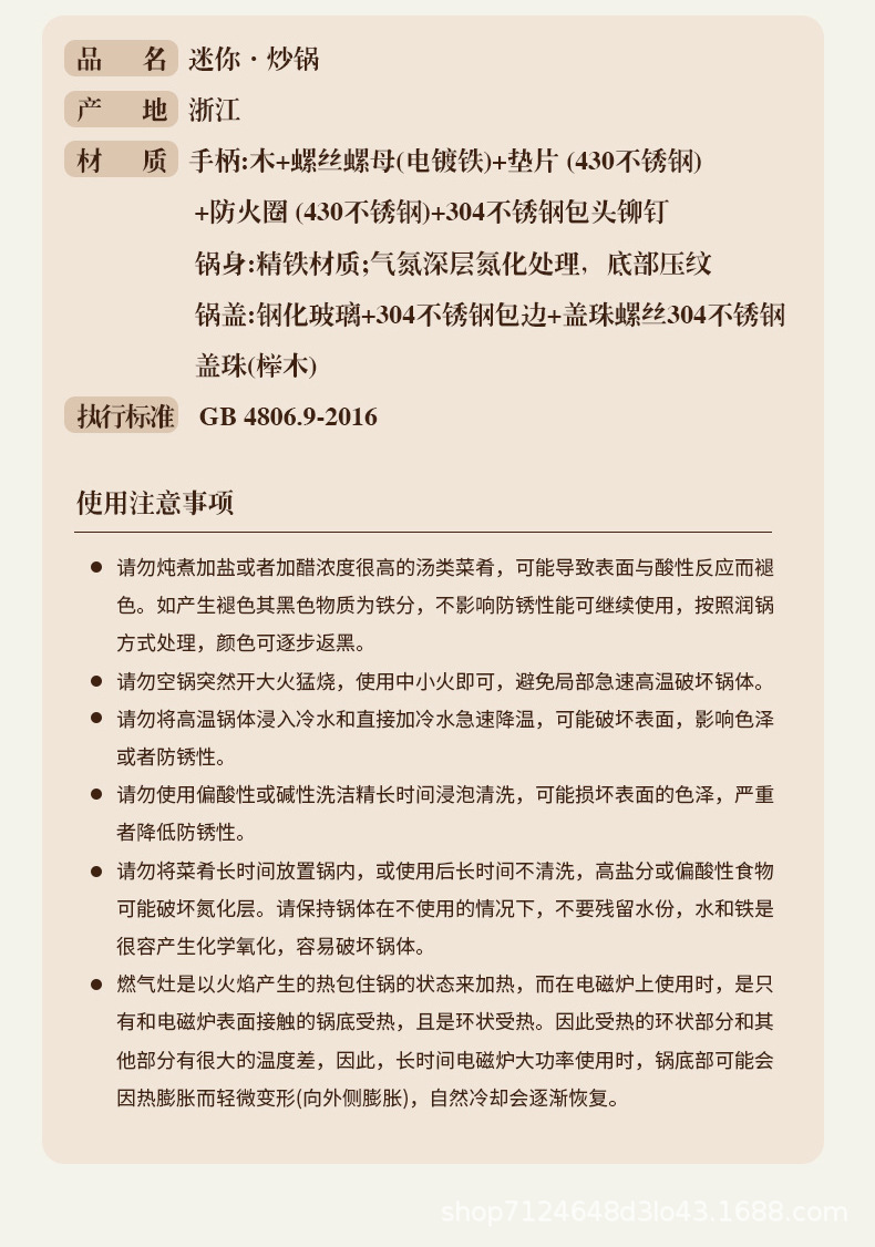 无涂层迷你小铁锅精铁铸造不粘锅电磁炉灶炉通用多功能奶锅现货详情53